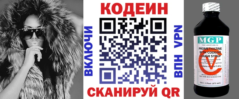 Кодеин Purple Drank  как найти наркотики  Бодайбо 