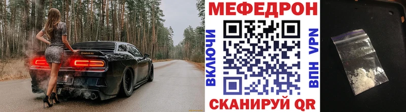 Мефедрон кристаллы Бодайбо