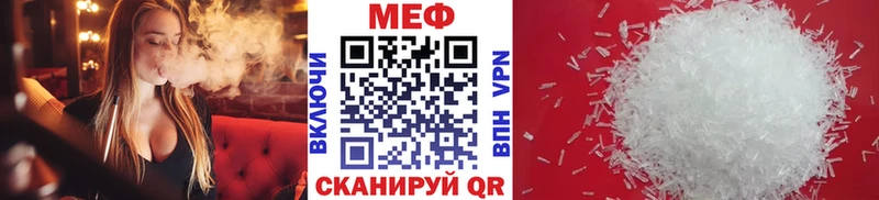 Мефедрон мяу мяу даркнет сайт Бодайбо