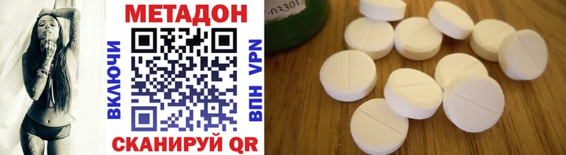 Метадон methadone закладки Бодайбо